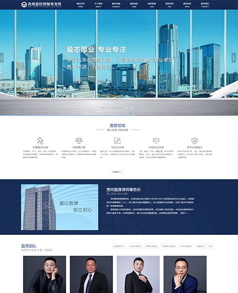 貴州盈厚律師(shī)事(shì)務所  案例