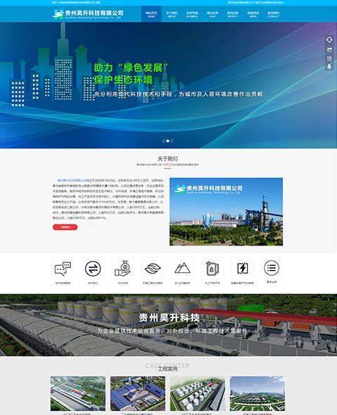 貴州昊升科(kē)技(jì)有(yǒu)限公司