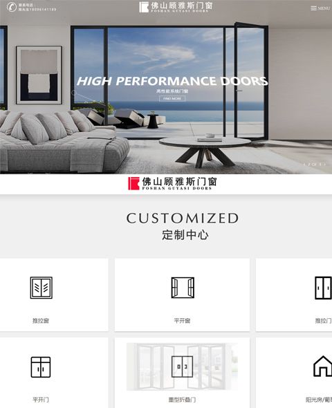 佛山(shān)顧雅斯門(mén)窗(chuāng)-官網案例