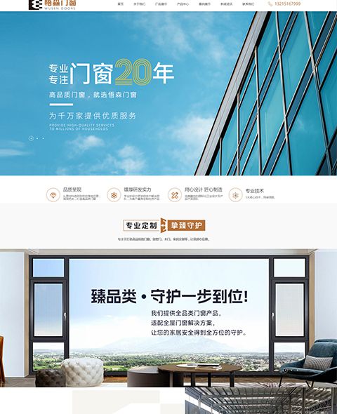 貴州悟森(sēn)門(mén)窗(chuāng)有(yǒu)限公司